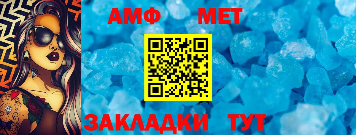 Amphetamine Premium Тверь