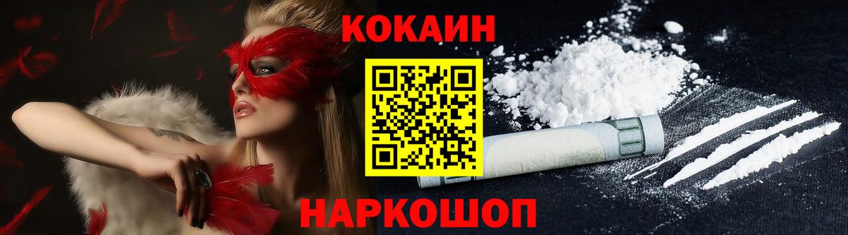 Cocaine Fish Scale  Cocaine Эквадор  Тверь  Вход с VPN 