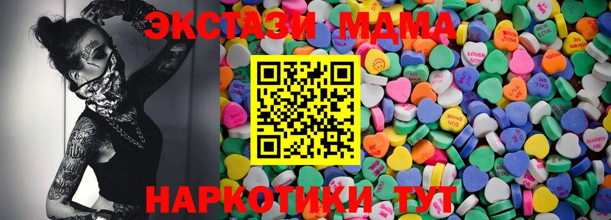 ЭКСТАЗИ 280мг  Ecstasy MDMA  Вход с VPN  Экстази  Тверь 