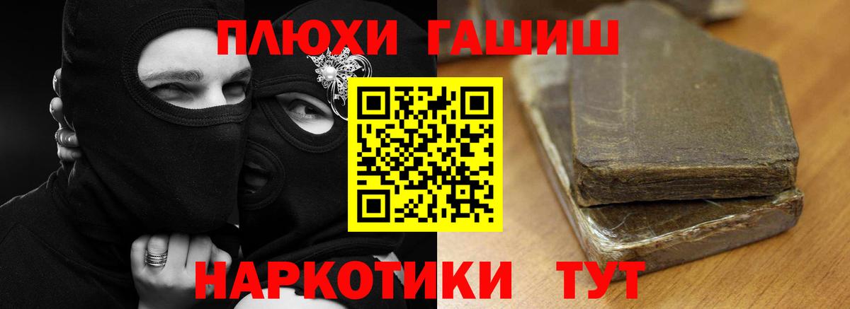 ГАШИШ убойный  Вход с VPN  ГАШ Изолятор  Тверь 