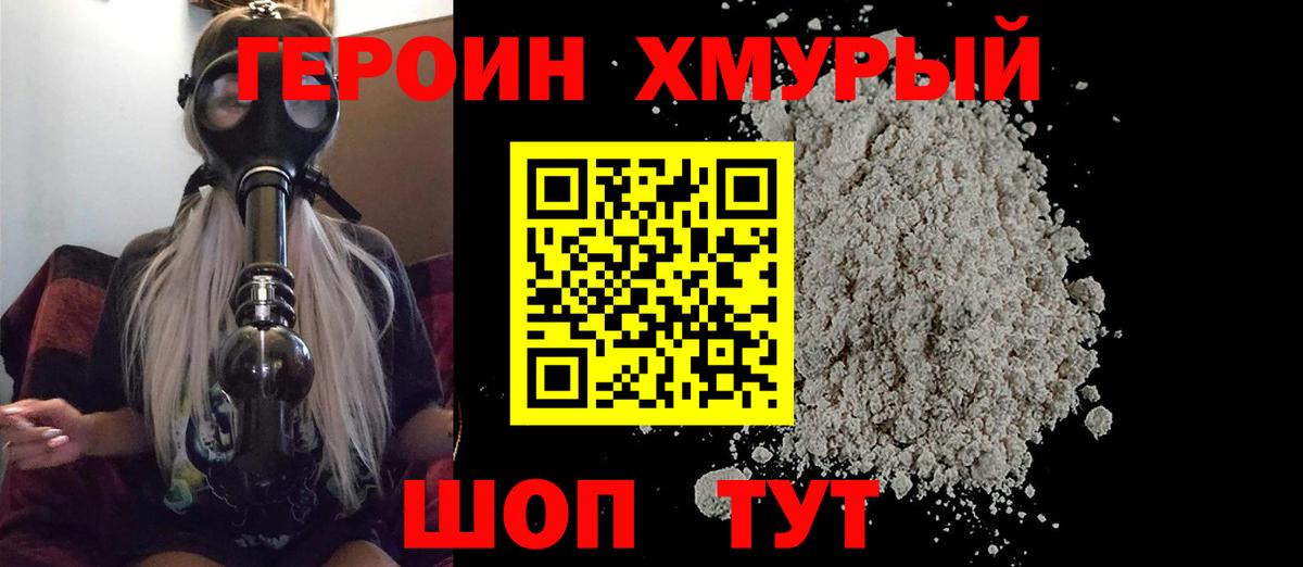 Героин афганец Тверь