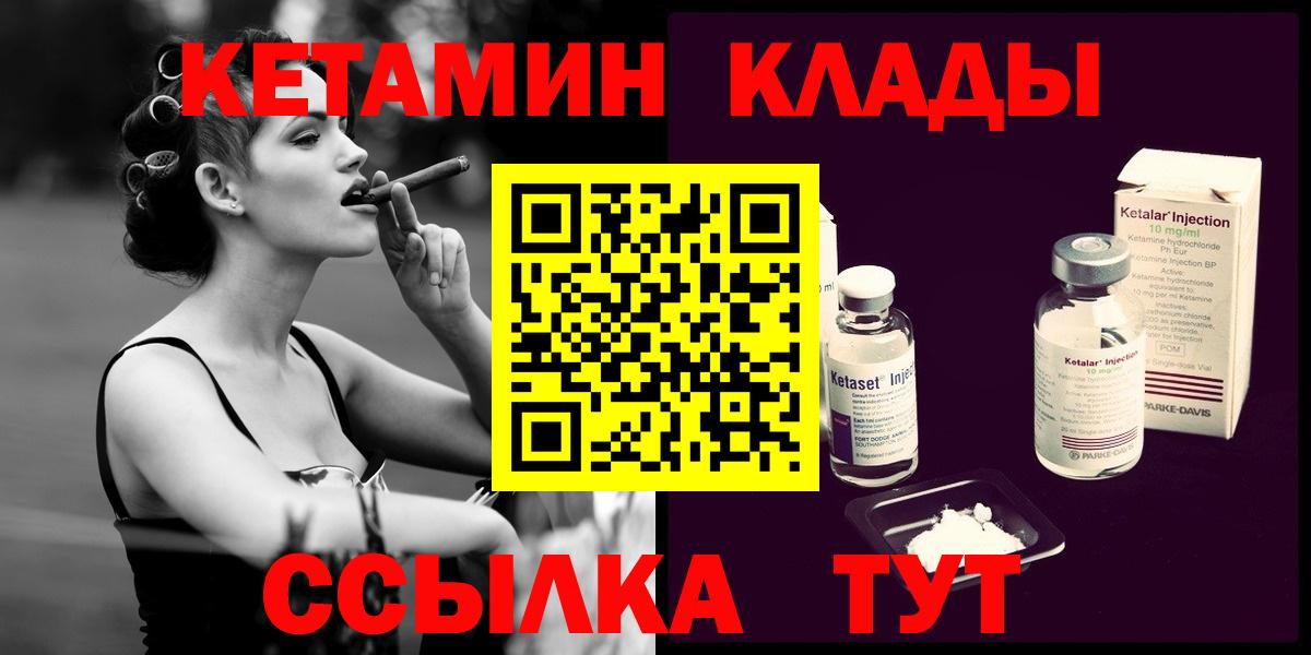 КЕТАМИН ketamine Тверь