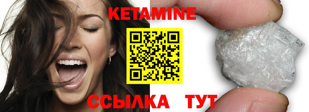 Кетамин ketamine  Вход с VPN  Тверь 