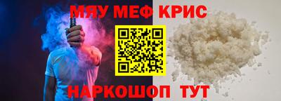 меф Малоярославец