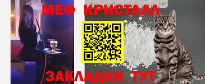 мефедрон Мариинск