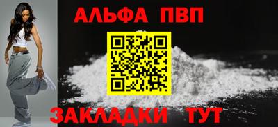 ALPHA PVP Малгобек