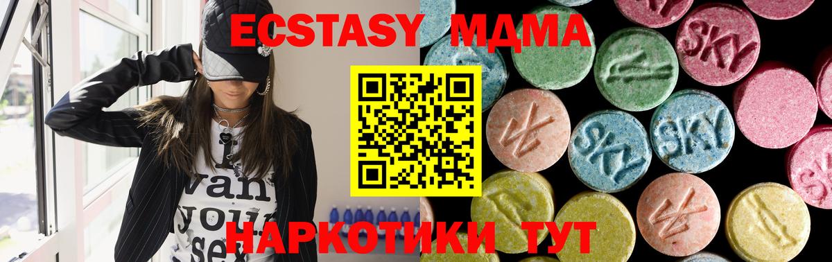МДМА  MDMA молли  Тверь  Вход с VPN  MDMA crystal 