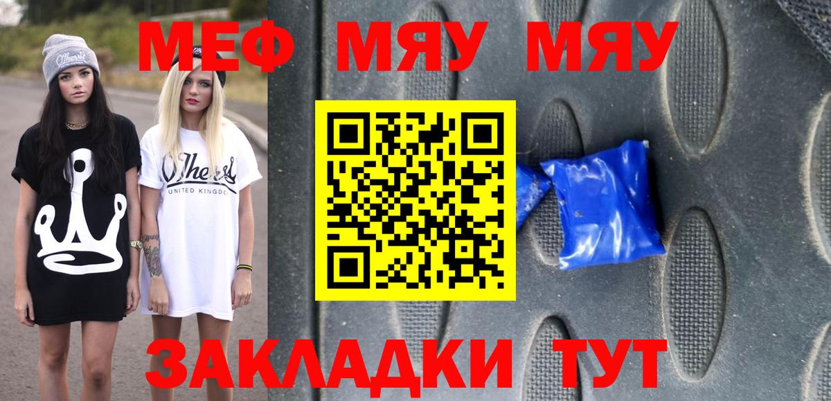 Меф кристаллы  Мефедрон  Вход с VPN  Тверь  Меф кристаллы 