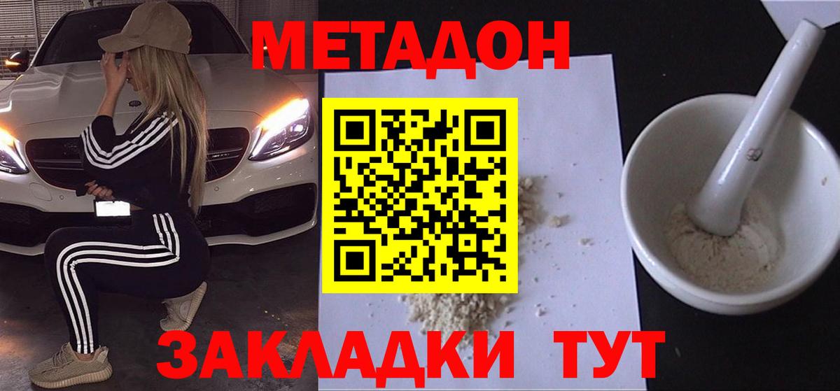МЕТАДОН белоснежный  Вход с VPN  ОМГ ОМГ сайт  Тверь 