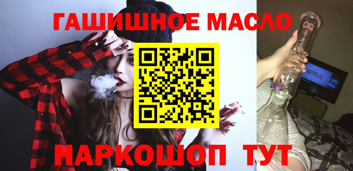 гидра ONION  Дистиллят ТГК концентрат  Вход с VPN  Дистиллят ТГК вейп с тгк  Тверь 