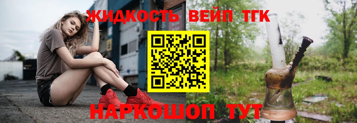 ТГК концентрат Тверь