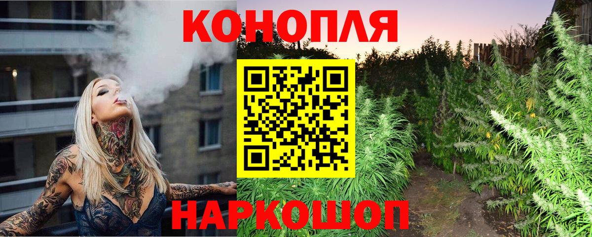 Канабис SATIVA & INDICA  Канабис Ganja  Тверь  Вход с VPN  Марихуана AK-47 
